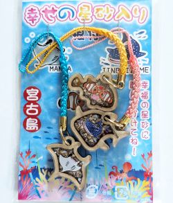 星砂入海の生き物ストラップ