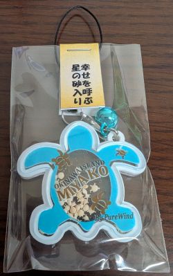 星砂入ホヌストラップ/水色