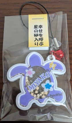 星砂入ホヌストラップ/紫